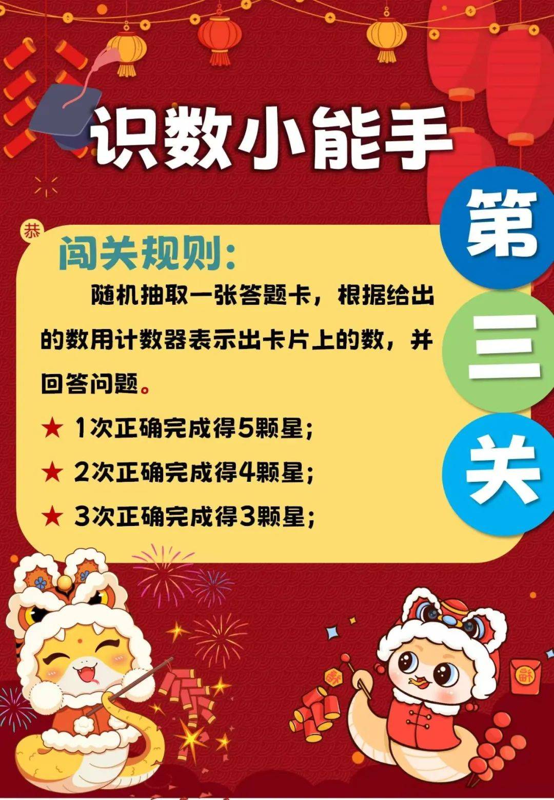 大班数学《智力闯关》(大班数学智力大闯关ppt课件)