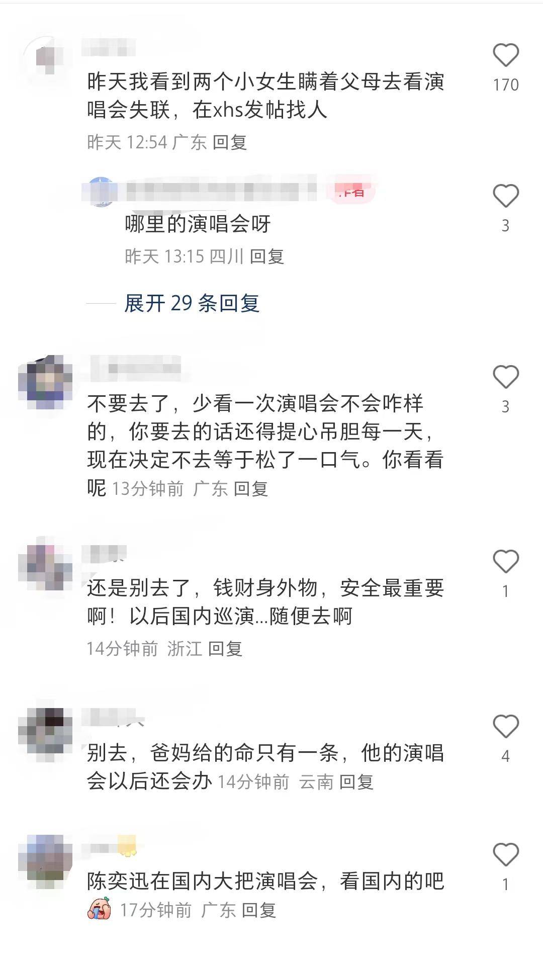 王星案持续发酵，陈奕迅成“受害者”？