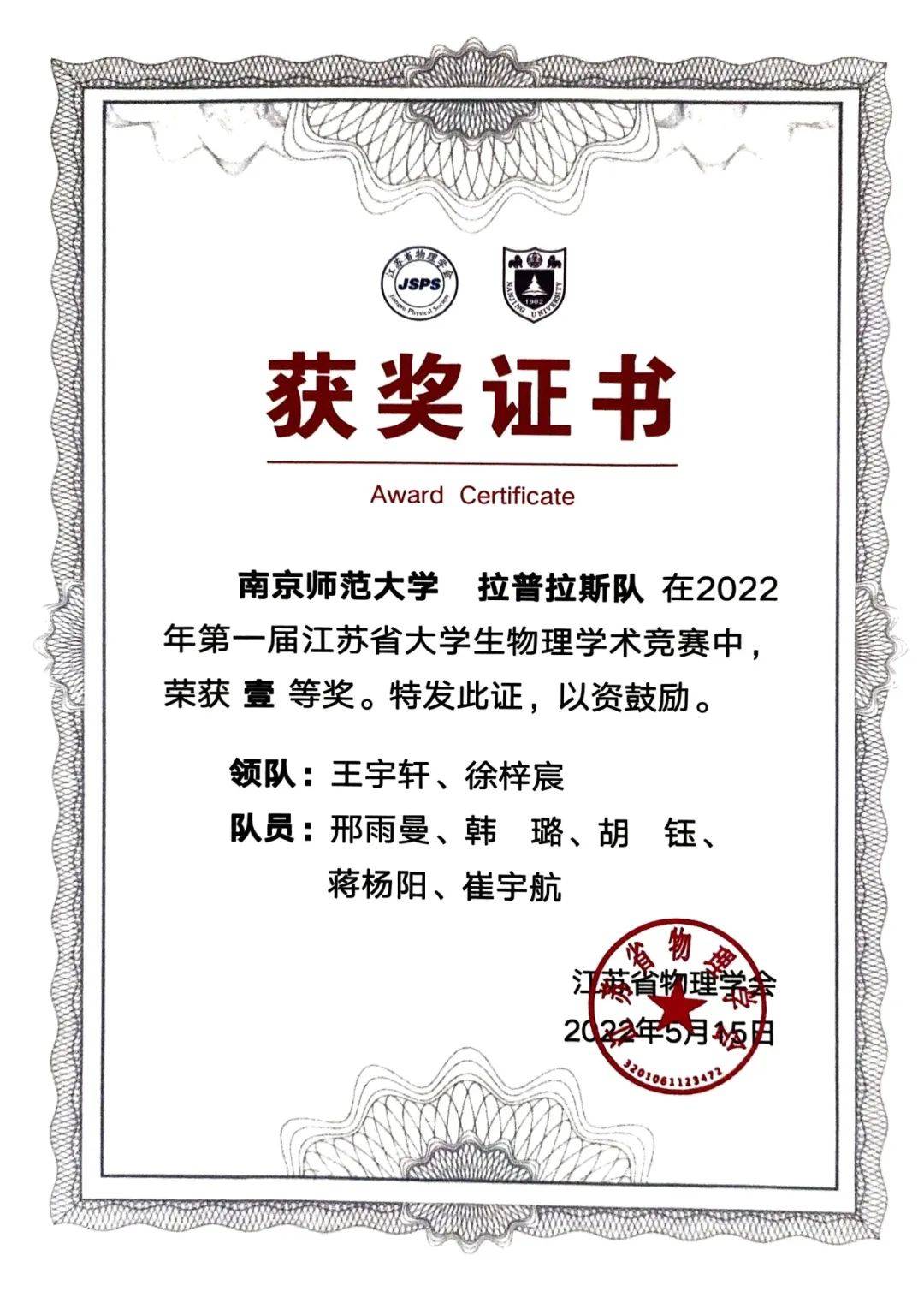 榜样引领,启航青春丨优宣团成员王宇轩:物技结合,熔师范底色