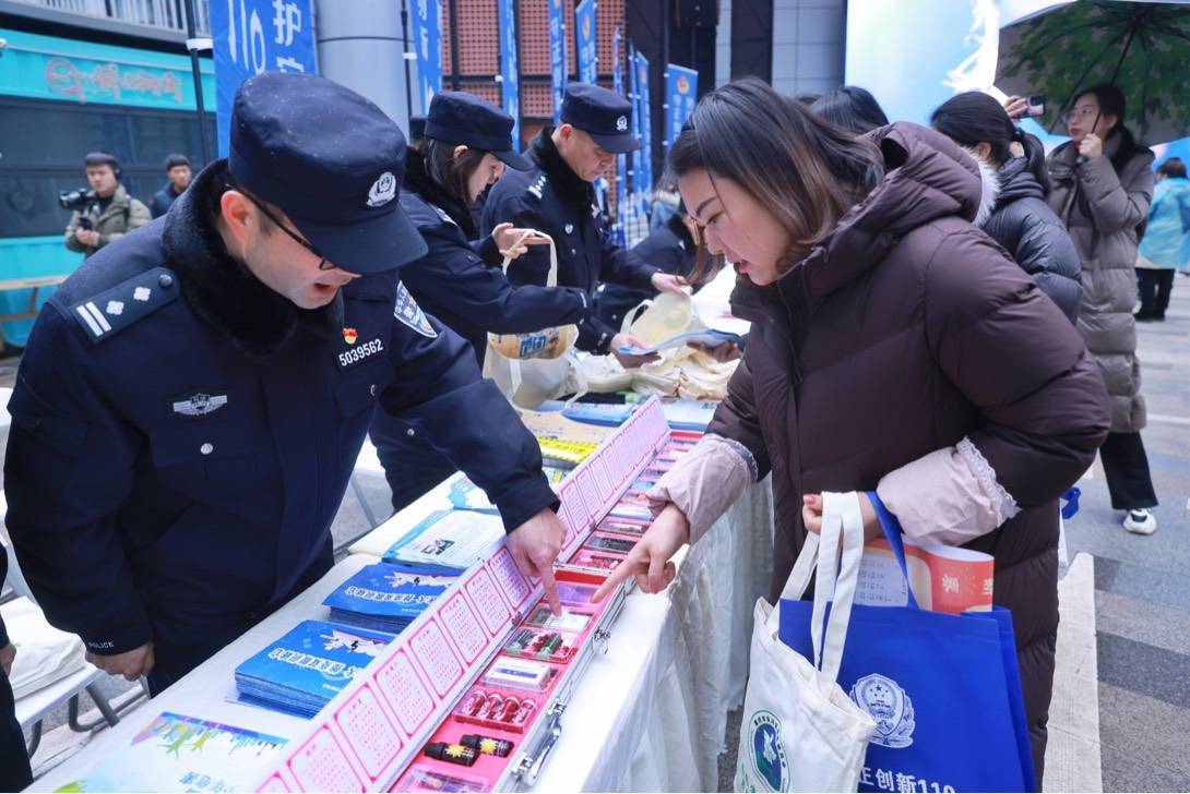 重庆公安开展赢博体育网址第五个中国人民警察节系列庆祝活动(图4)