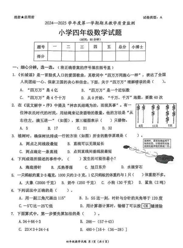 深圳一区期末试卷太难延时20分钟 奥数教练:凡事要有度