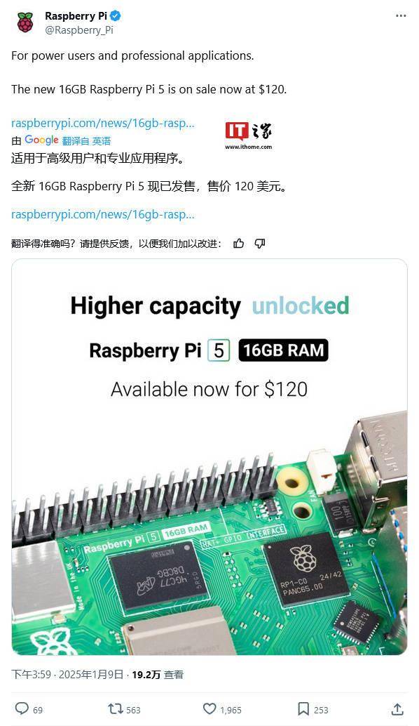 16GB 内存版树莓派5开发板登场：性能狂飙，开辟 AI 模型等新场景