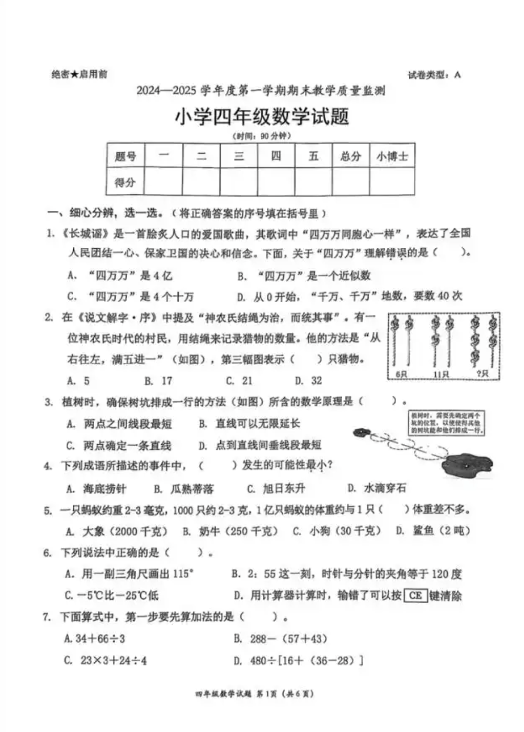 “語文出軌數學劈腿”，素質教育導向不能走偏了方向｜時評