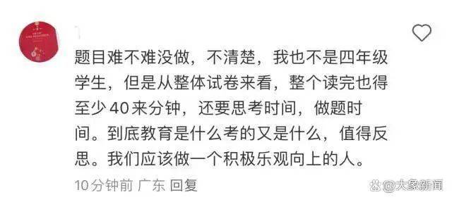 深圳一区数学期末考太难引关注 网友：学的一粒沙，考的撒哈拉