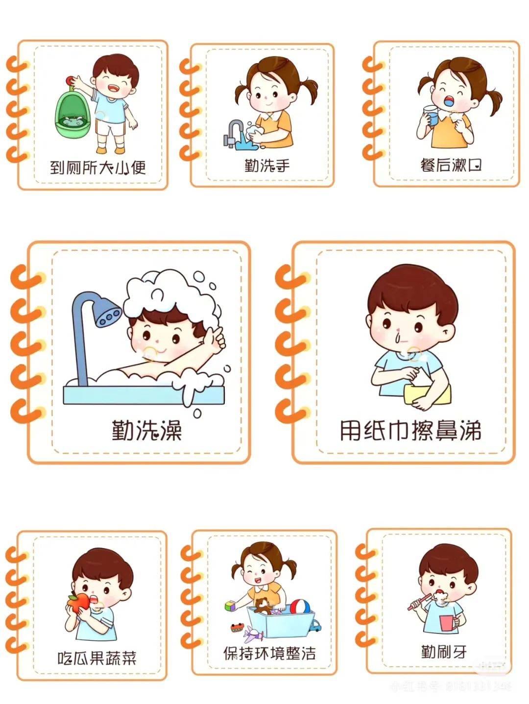 寒假放假通知及温馨提示