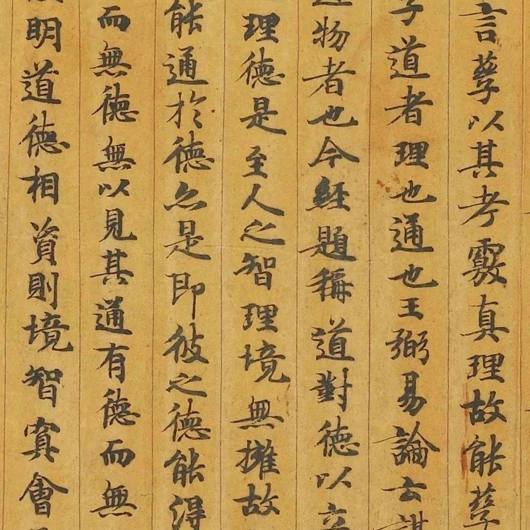 敦煌写经《道德经》,传为颜真卿曾伯祖所作_颜师古_唐太宗_慈寺