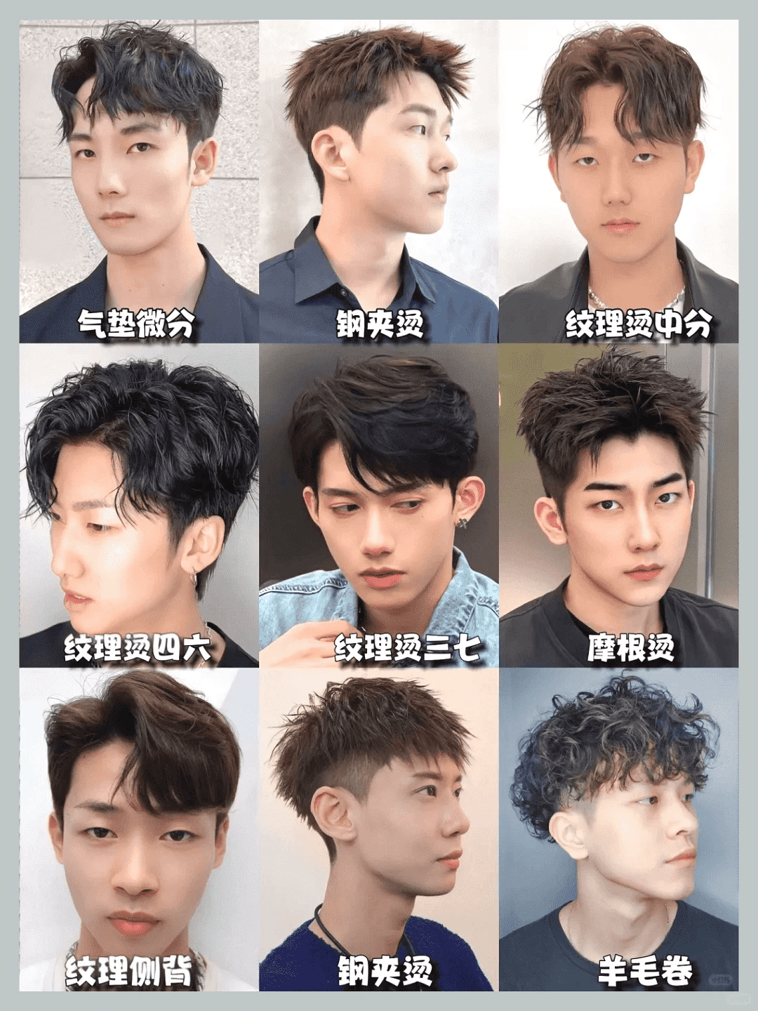 日本动漫男生经典发型- 抖音, image size:1080x1440