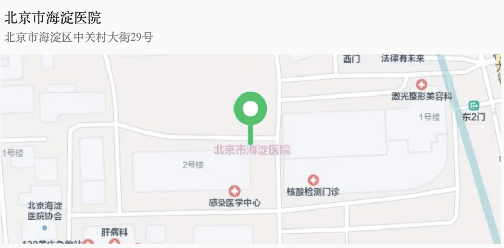 包含北京市海淀医院24小时专业跑腿服务	陪诊跑腿服务东城区号贩子挂号,安全快速有效的词条