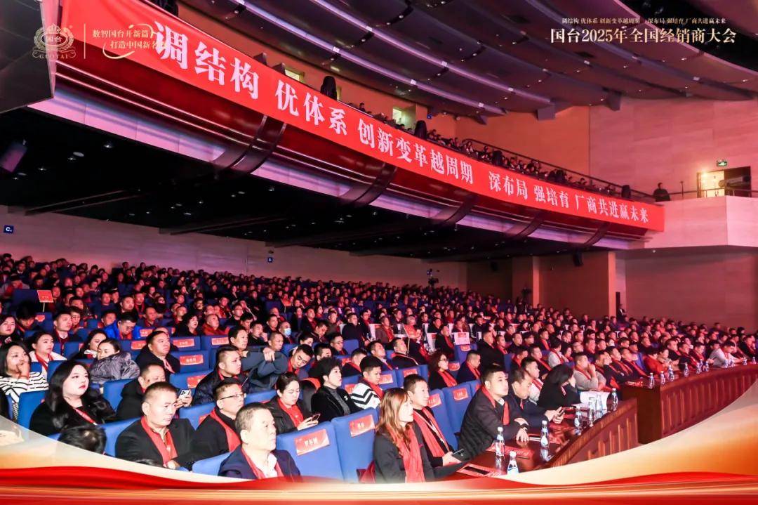 “调机闭 优体例 改进厘革越周期 深构造 强培植 厂健康产业项目有哪些商共进赢异日”——邦台2025年宇宙经销商大会完备实行
