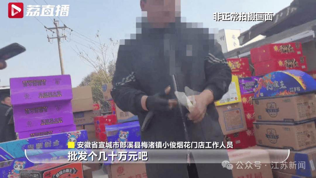 江苏多地发现大量来路不明烟花爆竹!疑似来自邻省这个镇 江苏多地发现大量来路不明烟花爆竹!疑似来自邻省这个镇