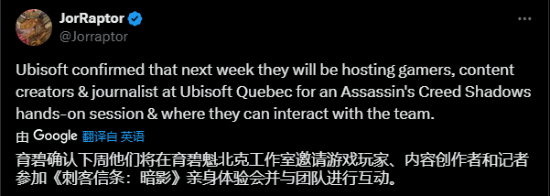 育碧终于要让《刺客信条：影》试玩了！玩家呼声很高