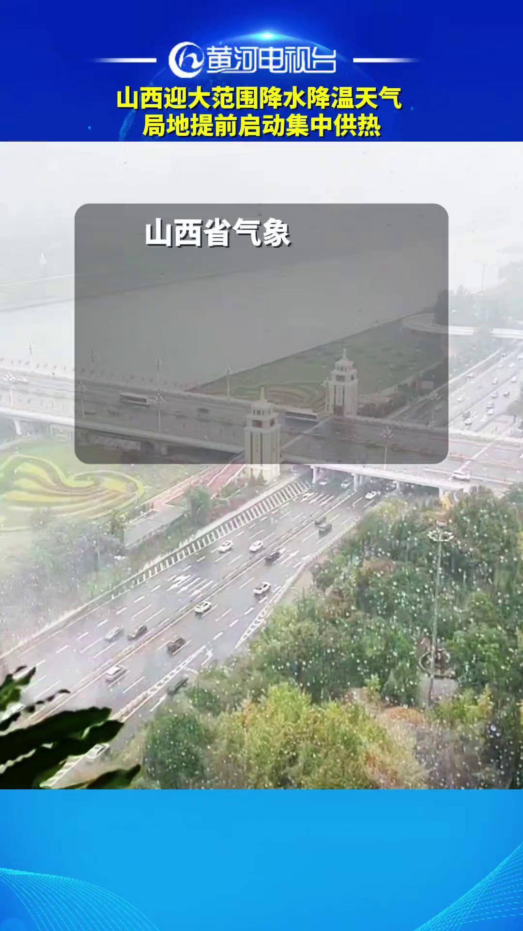 山西曲沃天气预报预报