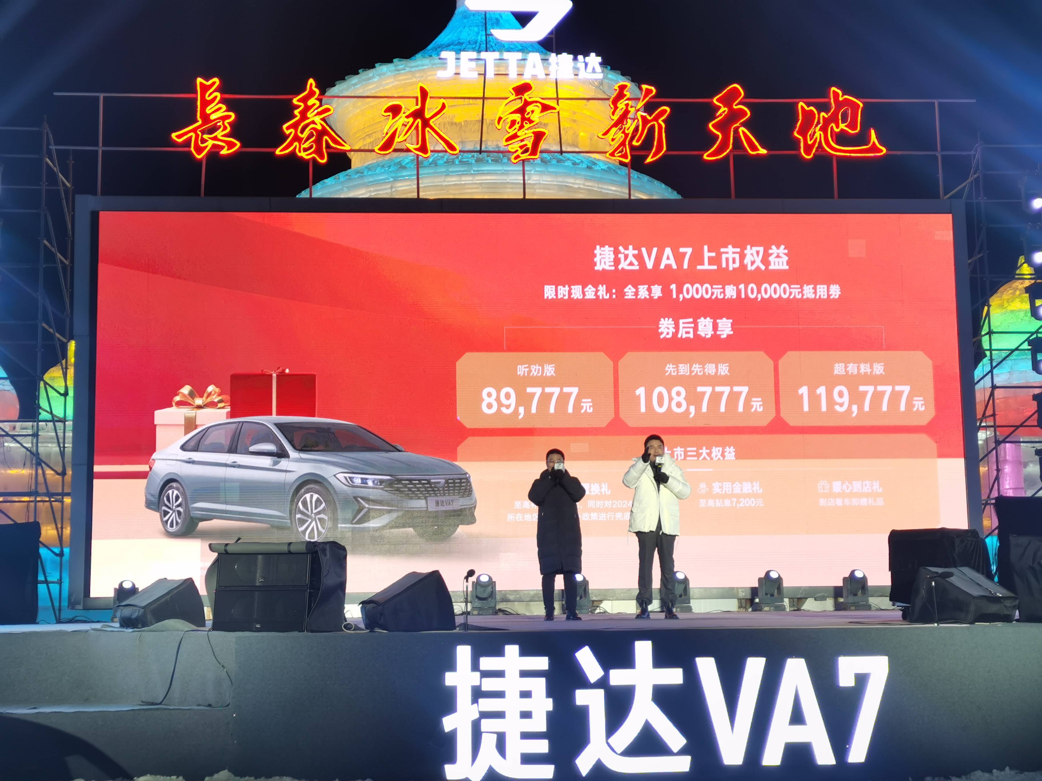 捷达VA7上市，售价9.98-12.98万元，能否成为市场新宠？