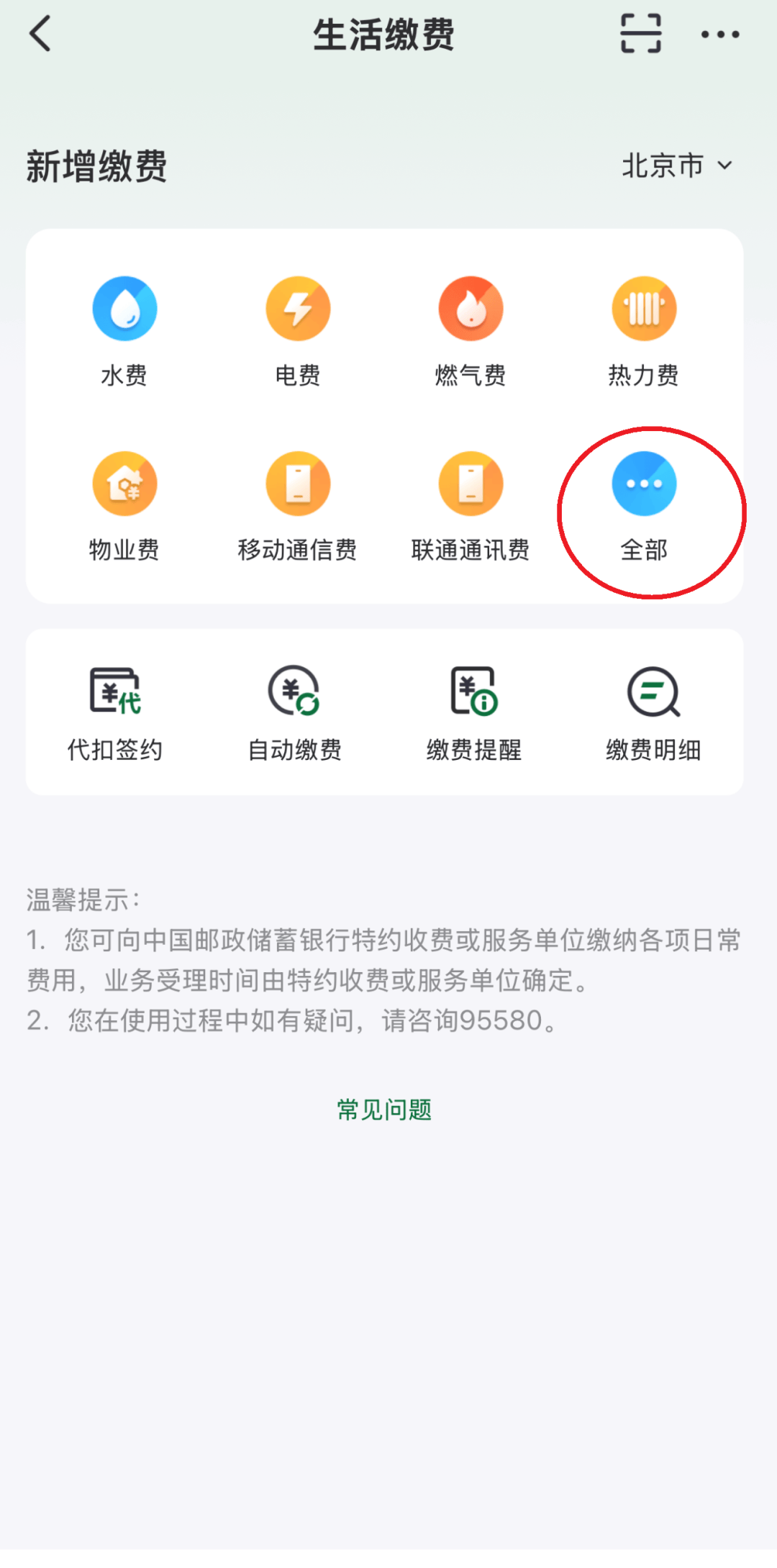 天然气缴费app的简单介绍 天然

气缴费app的简单

先容
（天然气缴费的软件叫什么） 天然气