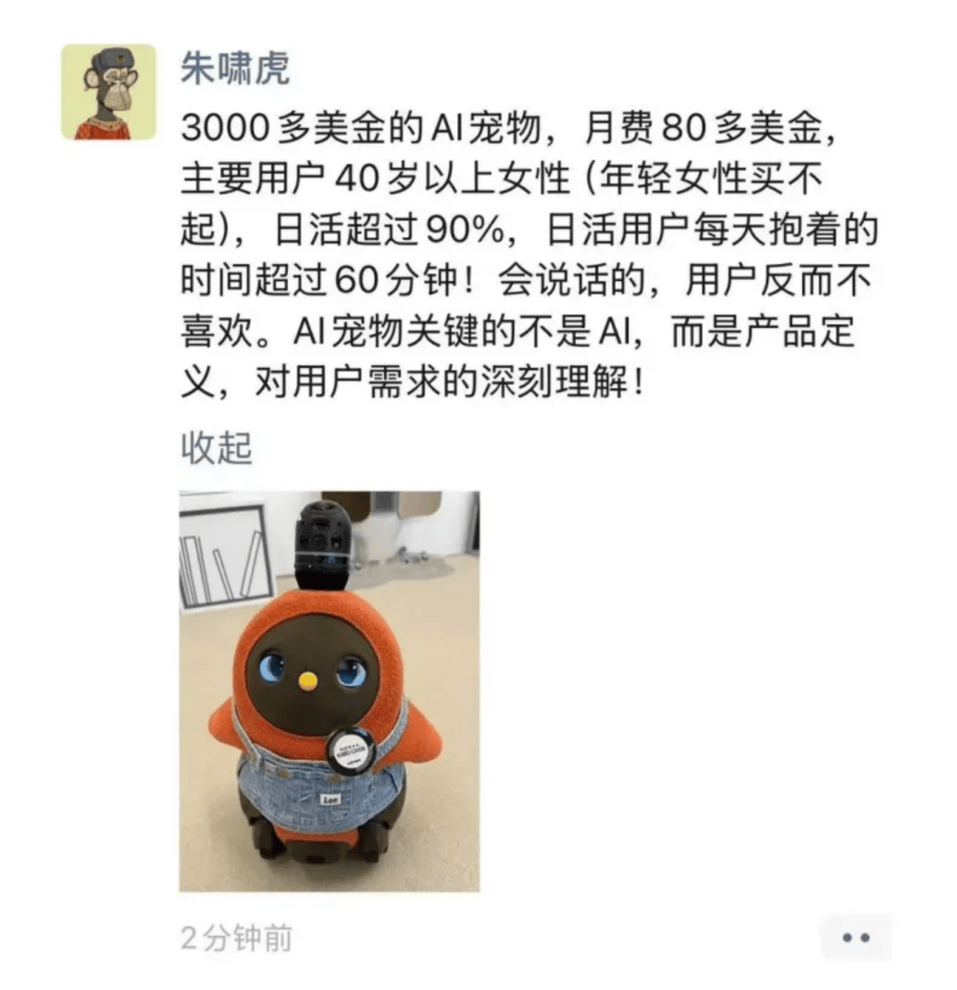 万亿元的AI玩具赛道中国企业已在牌桌上(图8)