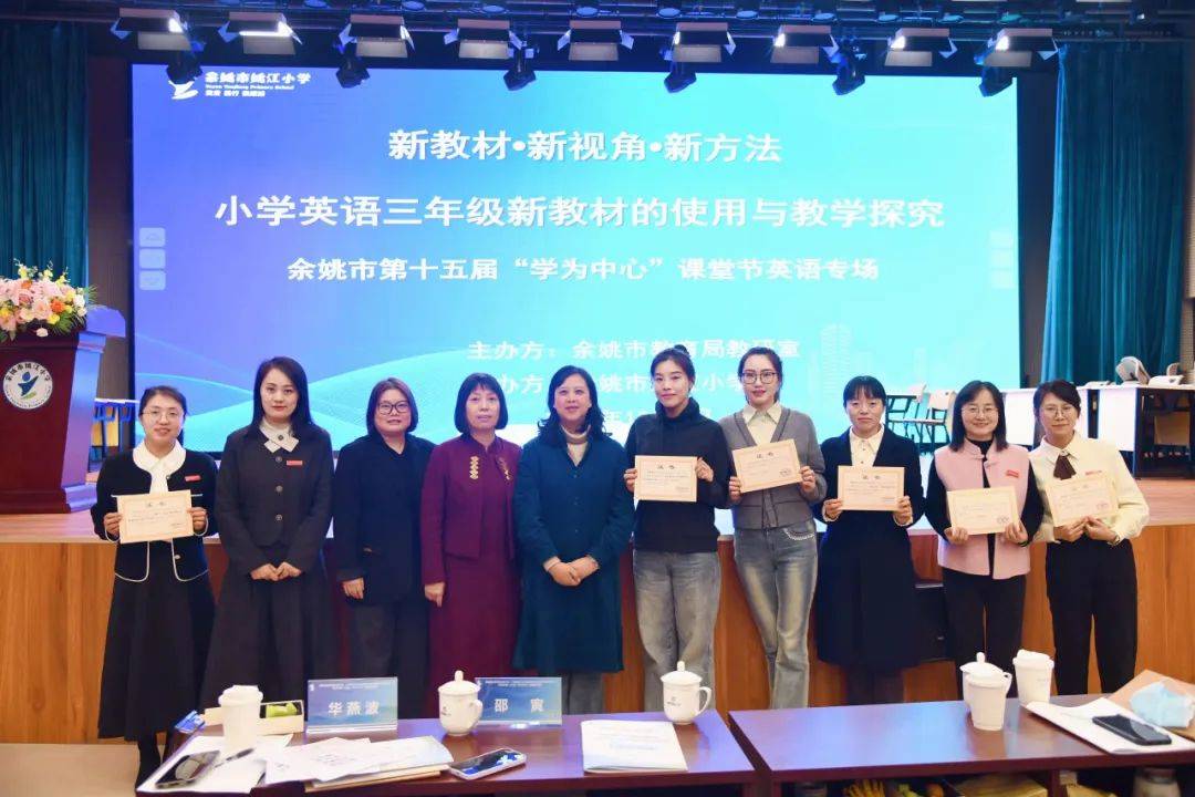 转动时光齿轮 追忆成长点滴 | 姚江小学2024年大事记_余姚市_教育