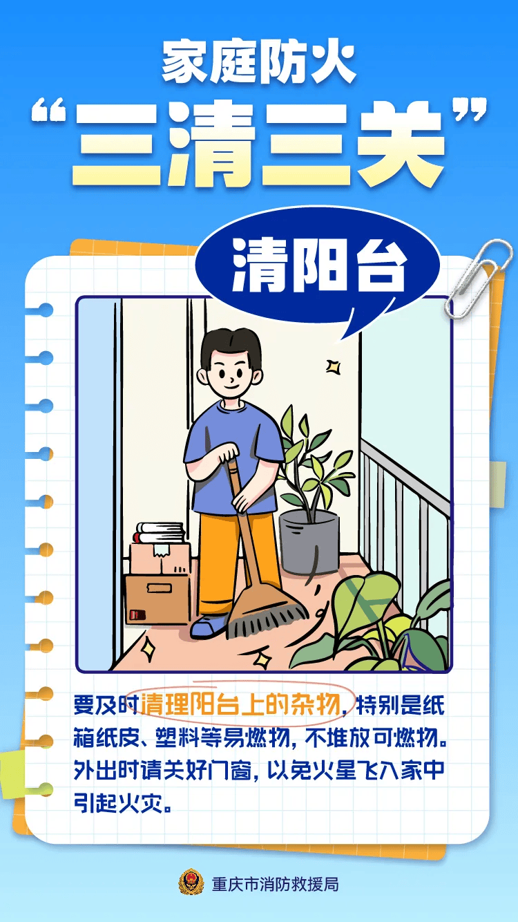 冬春防火你我他 | 家庭防火“三清三关”,杜绝“小习惯,大隐患”! 冬春防火你我他 | 家庭防火“三清三关”,杜绝“小习惯,大隐患”!