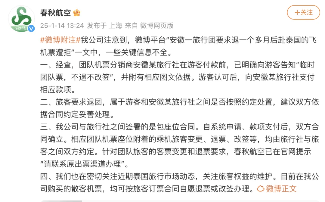 报旅游团有事去不成了怎么退(旅游报了团突然又去不了怎么办)