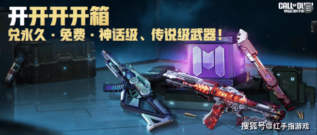 《使命召唤手游》蛇年限定版来袭，新角色武器及S6赛季“花飞蝶舞”上线！(图3)