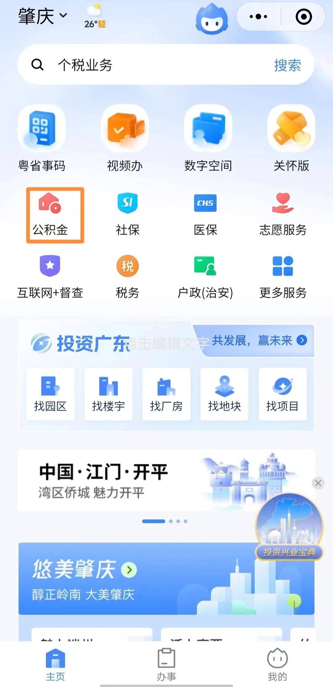 最新公积金提取中介联系微信方法分析(最方便真实的提取公积金正规中介方法)