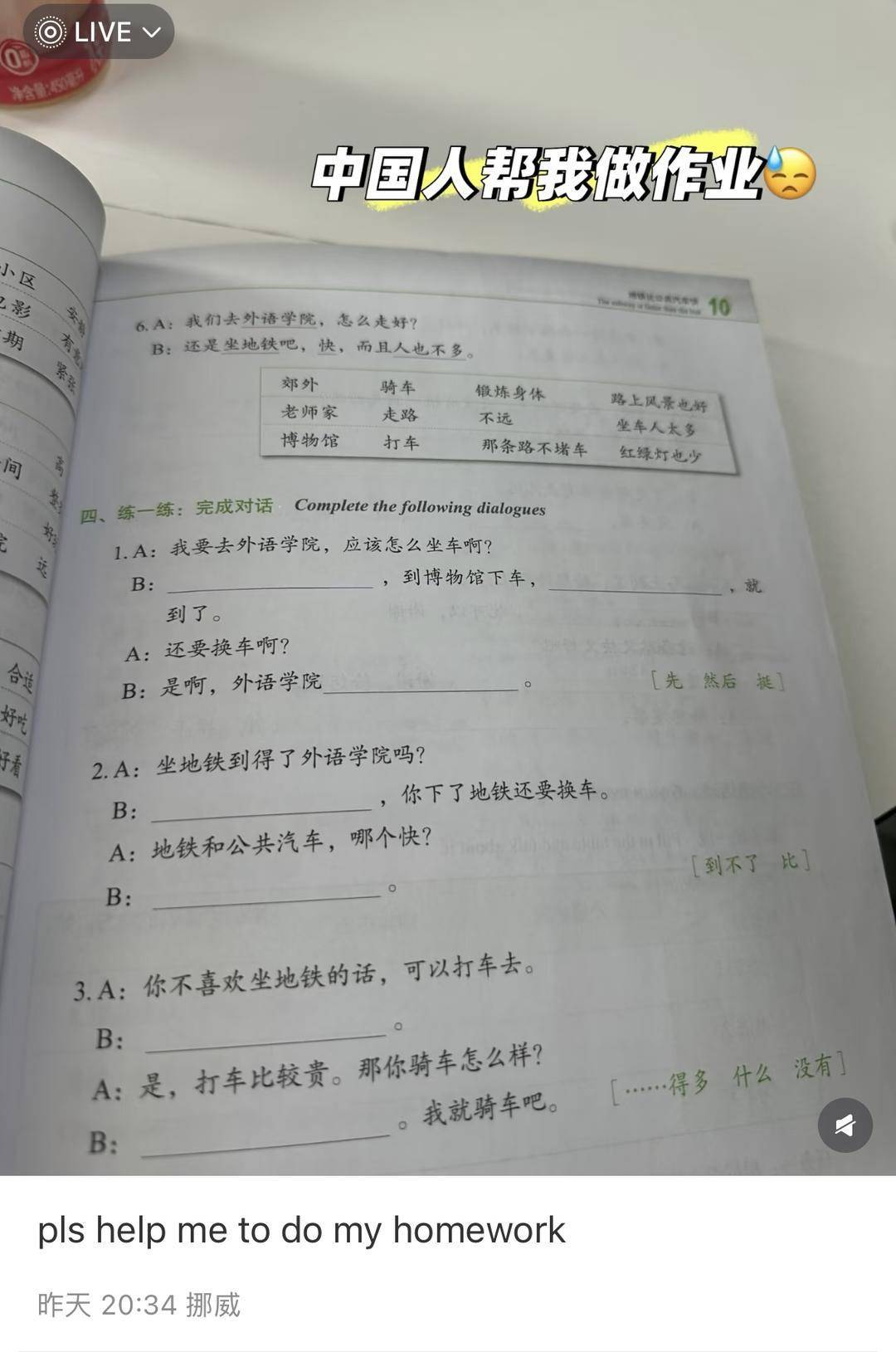 “中国人都是数学专家” 外国网友涌入小红书 “反向求助”中文和数学作业