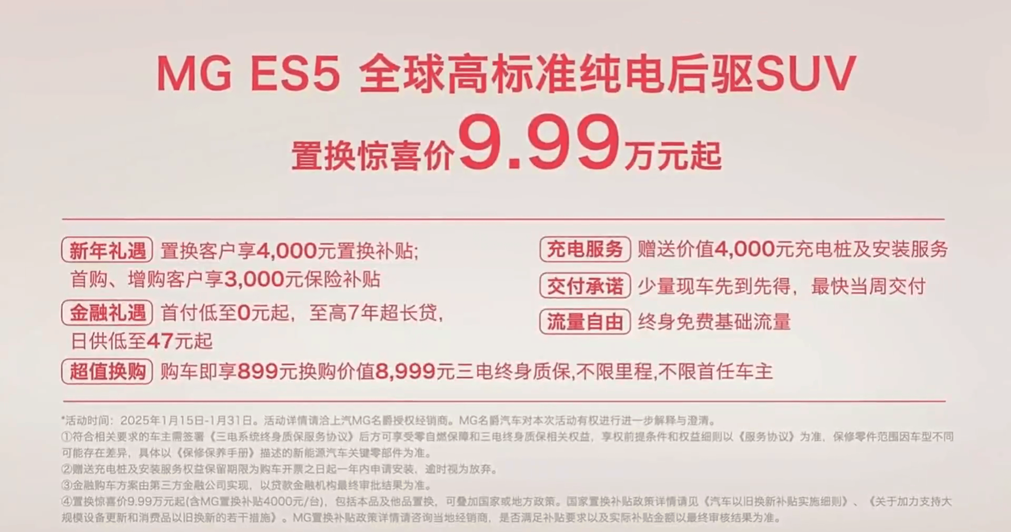 MG ES5新车亮相：感性设计搭配智能科技，增换购惊喜价9.99万起