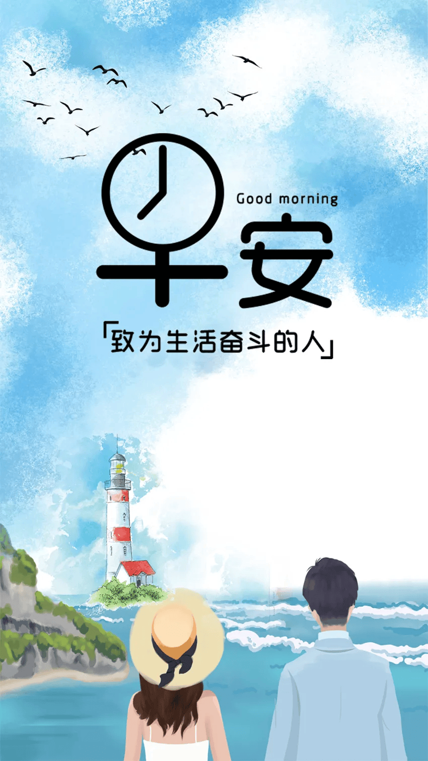 1月15日早安正能量加油语录句子不要高估自己一年能做到的但千万不要