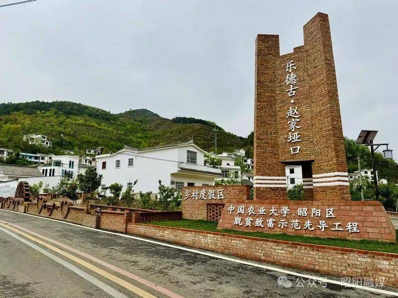 昭阳区青岗岭乡图片