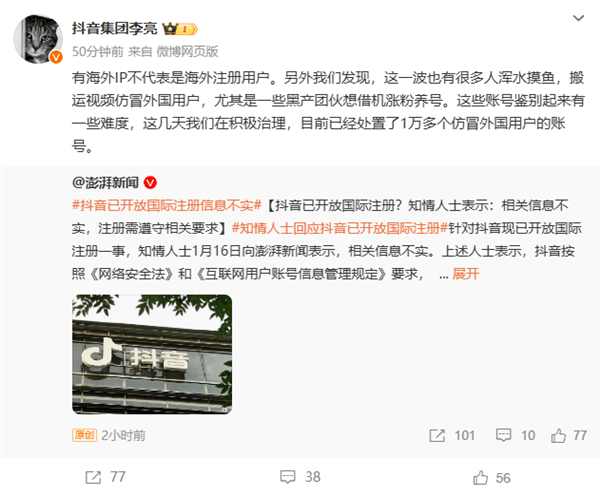 电脑微信代理可用的ip