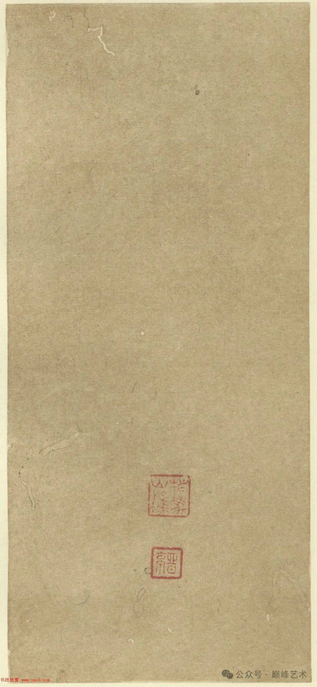 智永《真草千字文》墨迹本(日本藏)_永师_右军_末笔