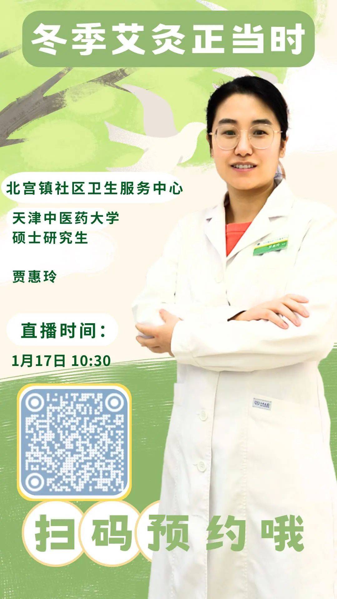 包含北京妇产医院、号贩子电话,推荐这个跑腿很负责!精神心理科的词条