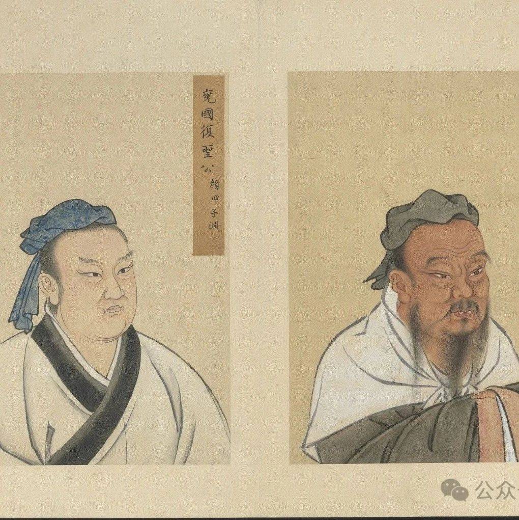 李健胜:从出土文献所见颜回人物形象看《论语》的经典化过程_颜渊_孔子_君子