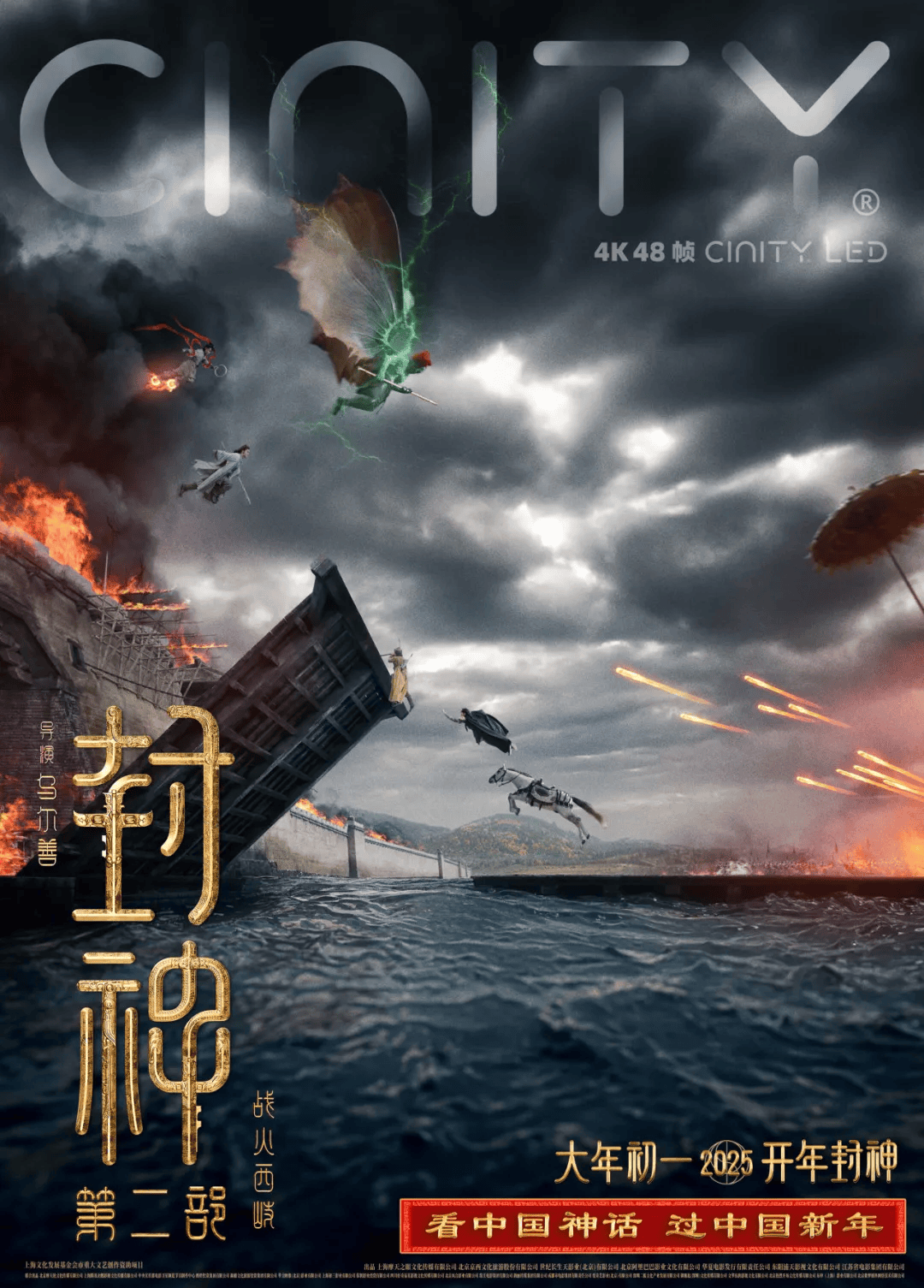 手机版神话电影(神话电影国语高清免费)
