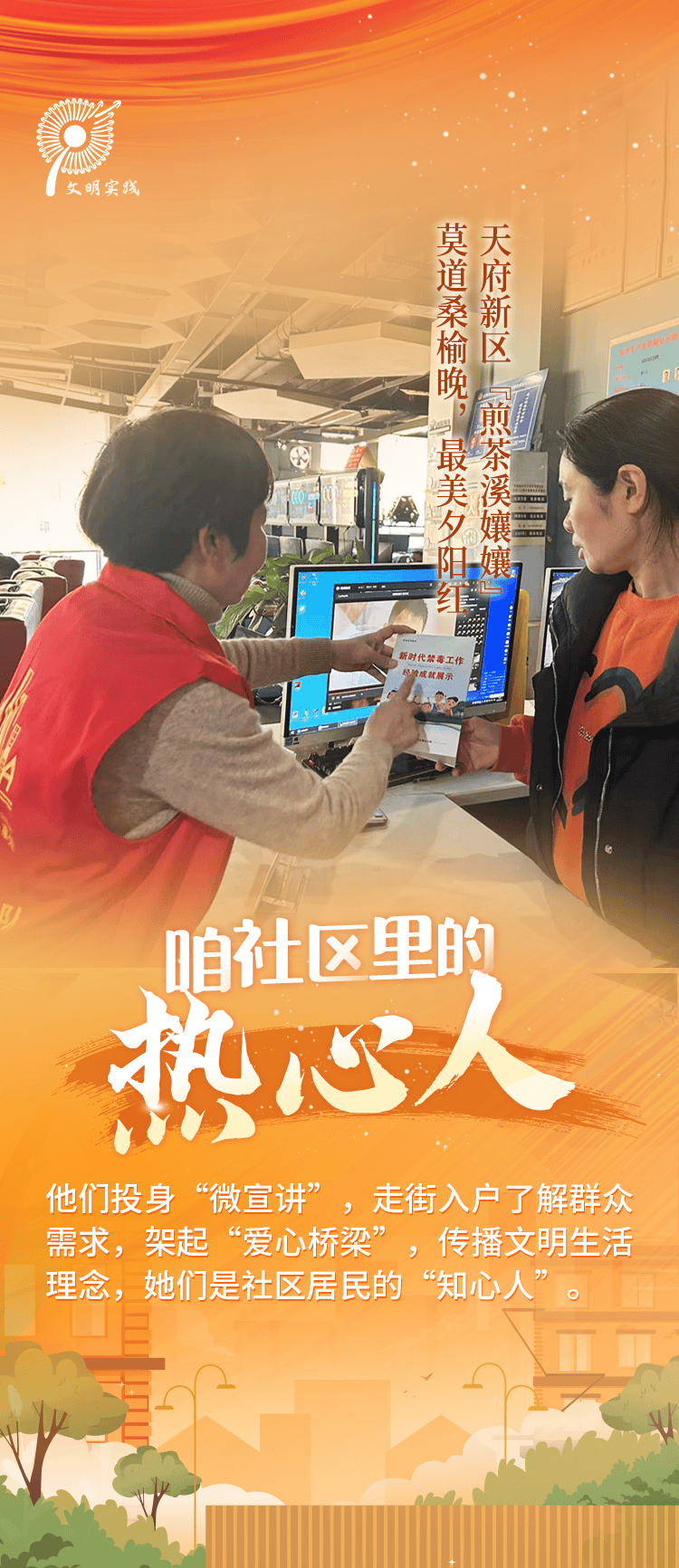 莫道桑榆晚!咱社区里的热心人是群众"知心人"