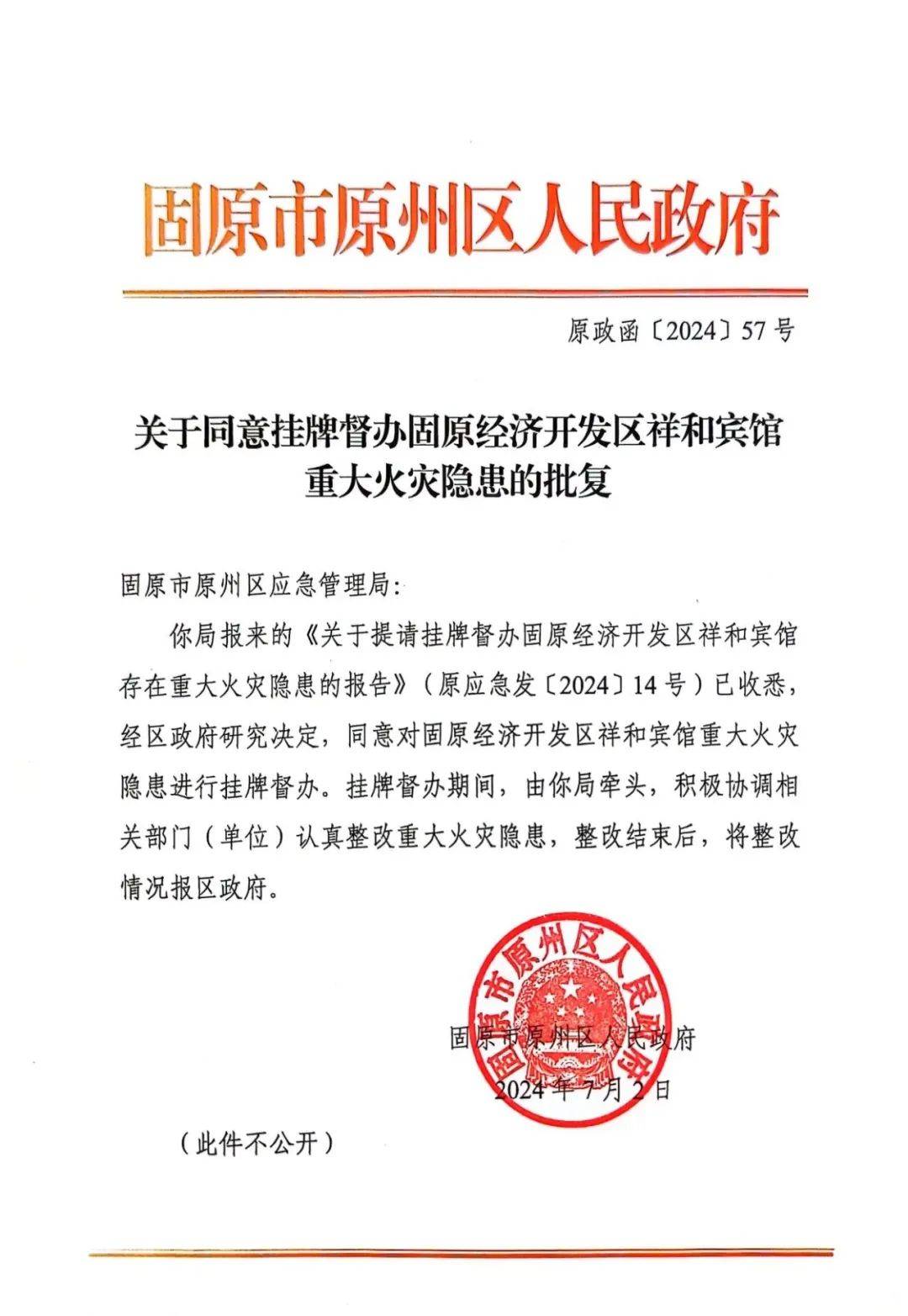 消防表彰大会发言稿(消防表彰大会发言稿简短)