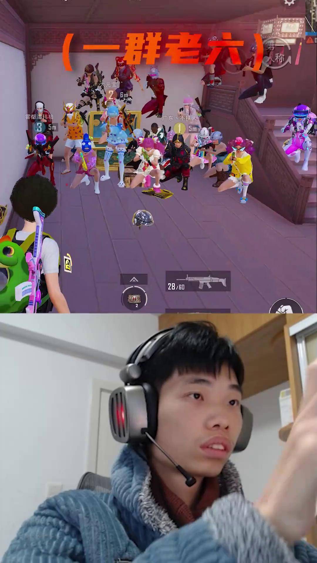 这傻子哈哈哈和平精英