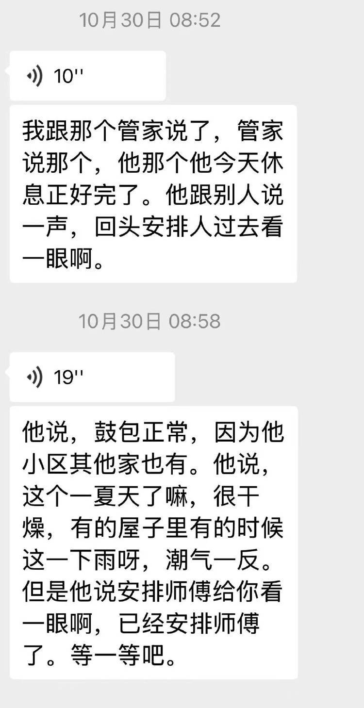 雷竞技APP女子称在三亚退租时遭“提灯定损” 房东：她不爱惜房屋 将起诉(图3)