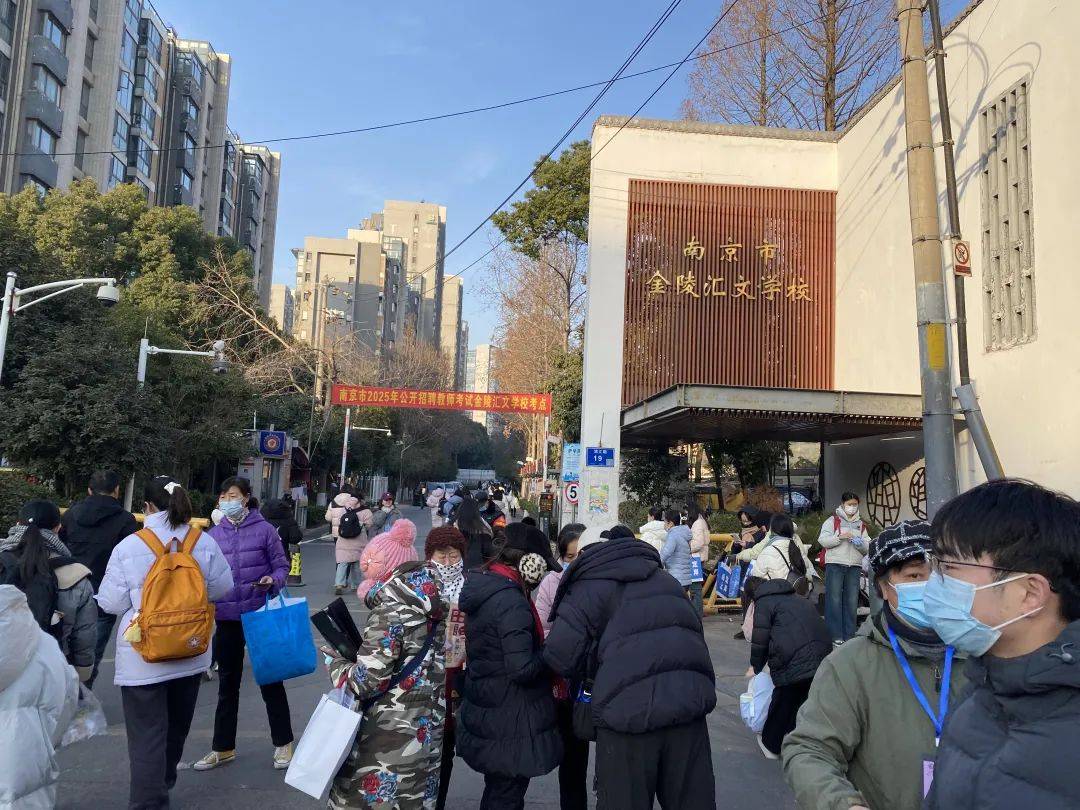 南京教師招聘考試 2025年 南京教師招聘考試報名人數_教師招聘考試作文