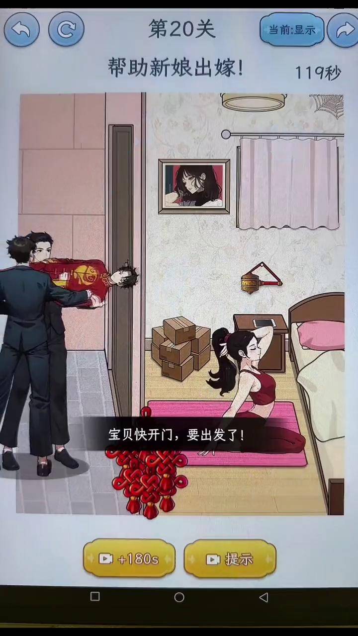 包含《文字找茬大师》劈砖大师劈完全部的砖头通关攻略的词条