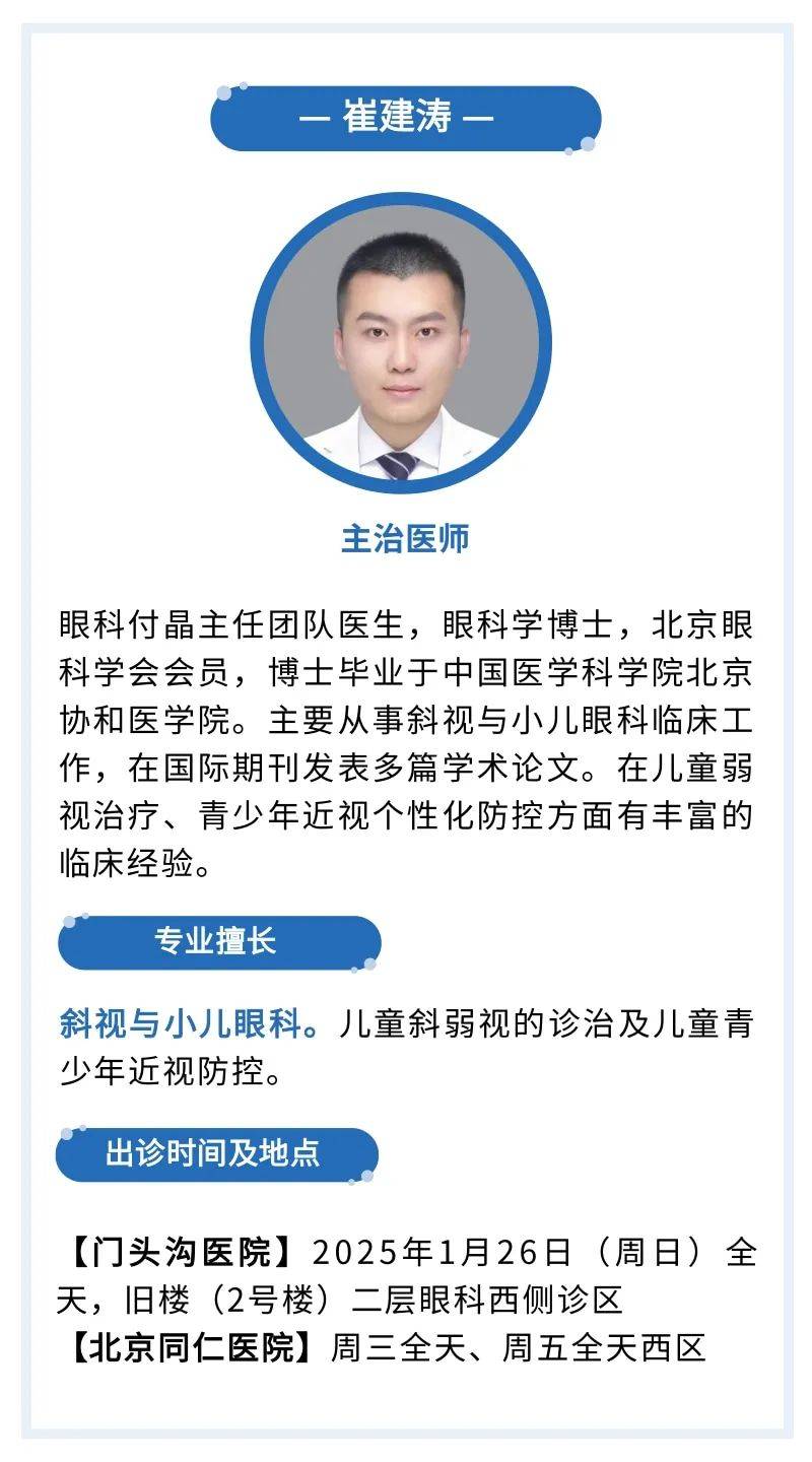 關于北京同仁醫院、門頭溝區號販子聯系方式_全天在線急您所急的信息