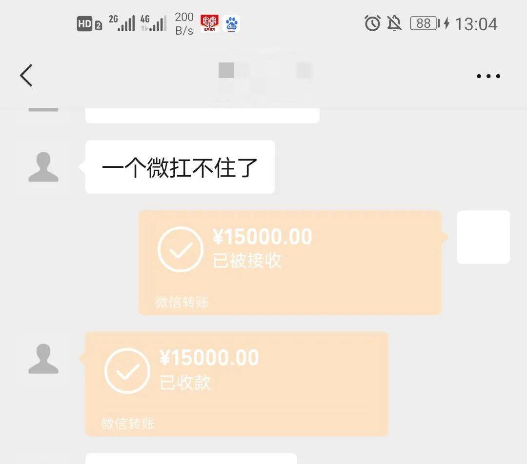 骗我40万的网恋对象被抓了!_乔先生_转账_乔某