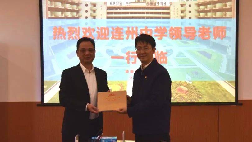 广东连州中学领导率队前来我校交流学习:帮扶交流,兄弟情深