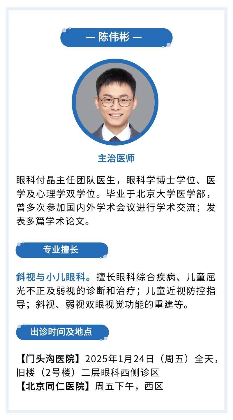 北京同仁醫院、石景山區號販子掛號，專業代掛高難度專家的簡單介紹