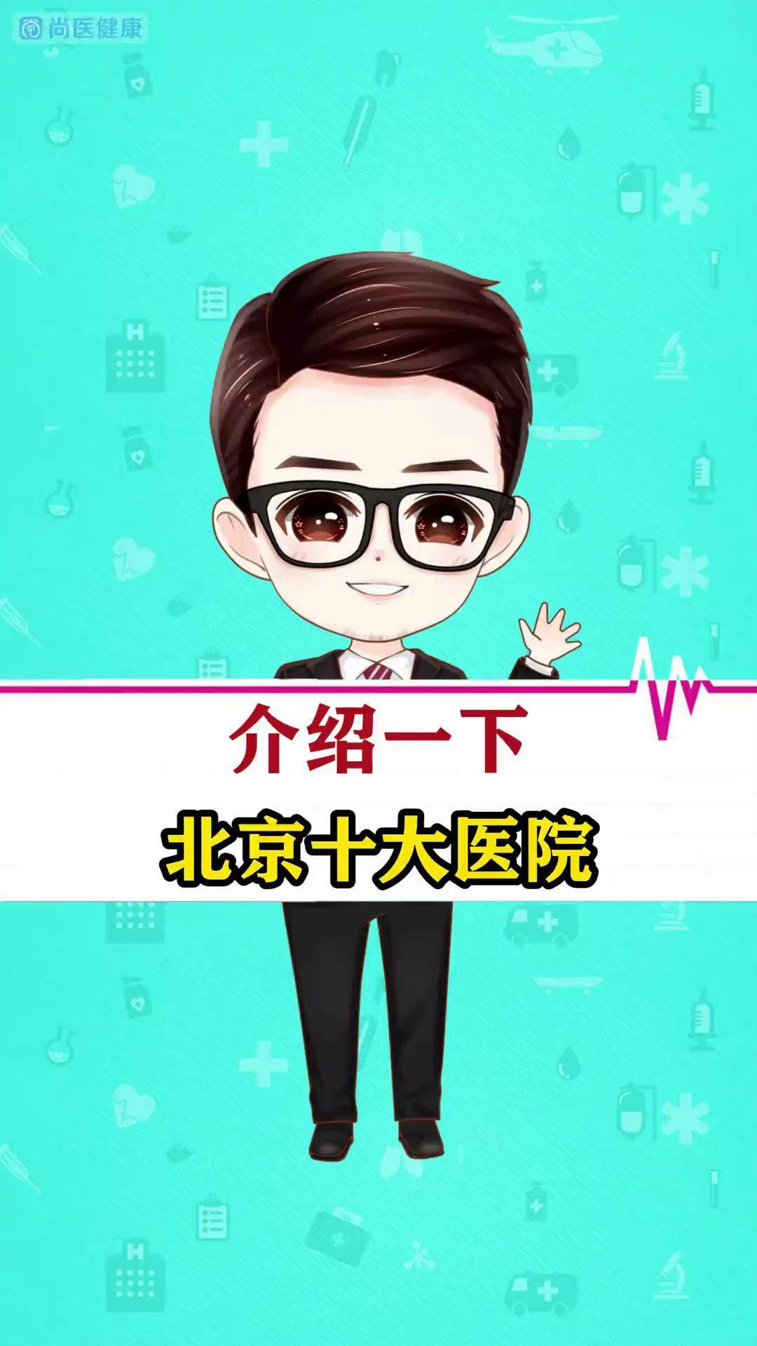 北京大學(xué)腫瘤醫(yī)院北京大學(xué)第六醫(yī)院、全程陪同掛號(hào)掛號(hào)微信_(tái)我來告訴你的簡單介紹