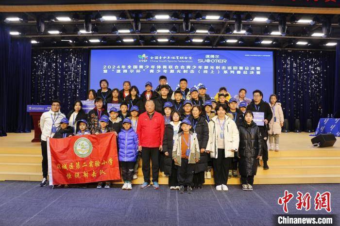 必一体育app入口全国青少年体育联合会青少年激光射击巡回赛总决赛举行(图2)