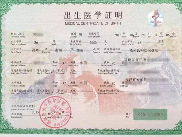 数百张遗失出生证,一张卖几万元_上官_正义_妇幼保健医院