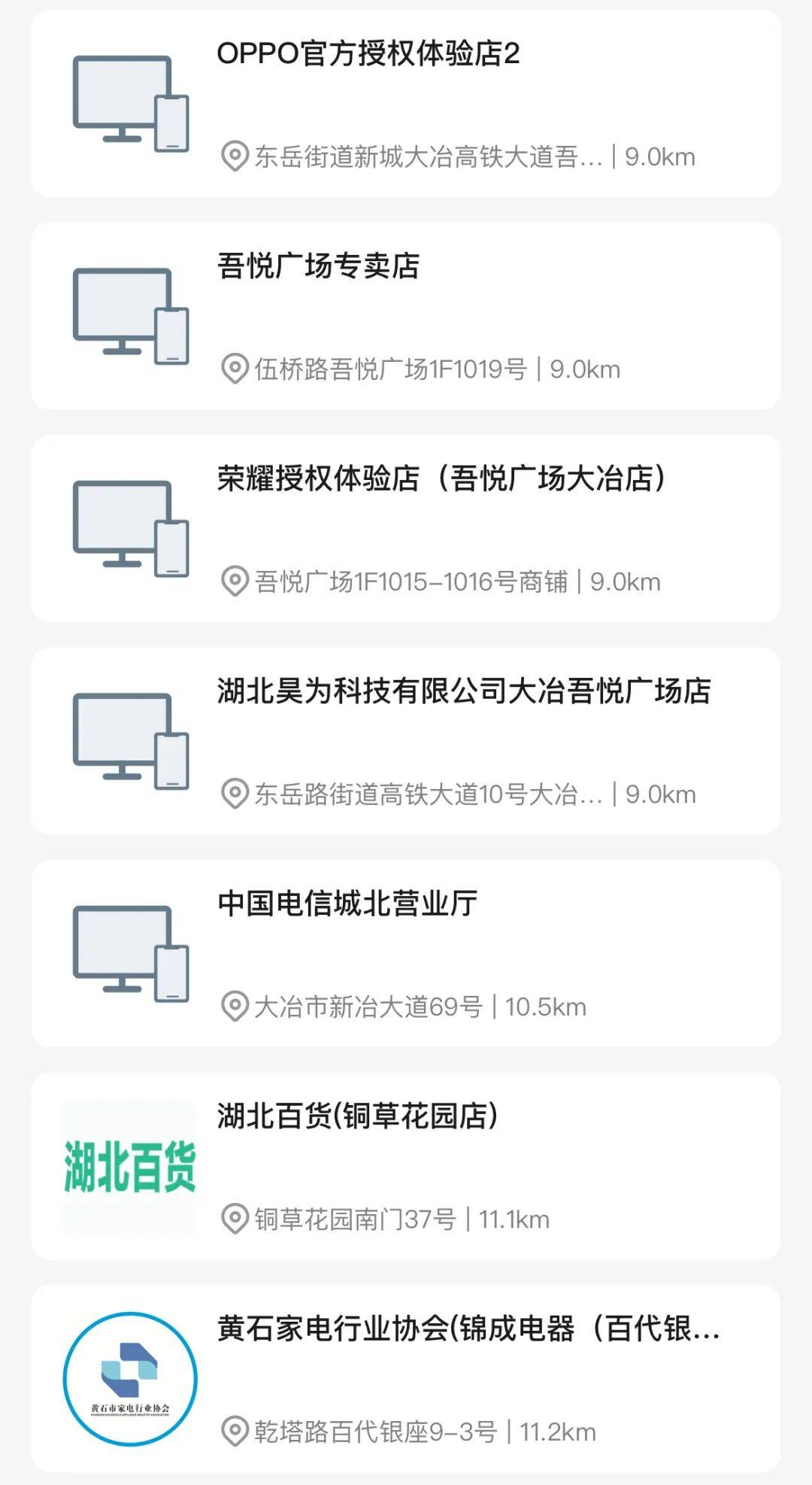 黄石地区cdn怎样  第1张
