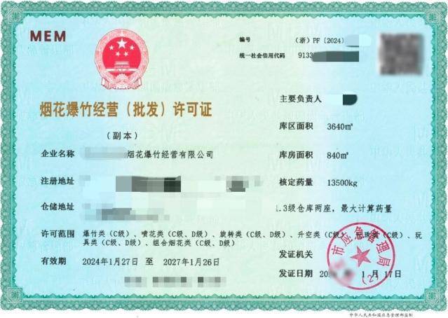 多地官宣：今年可燃放煙花爆竹