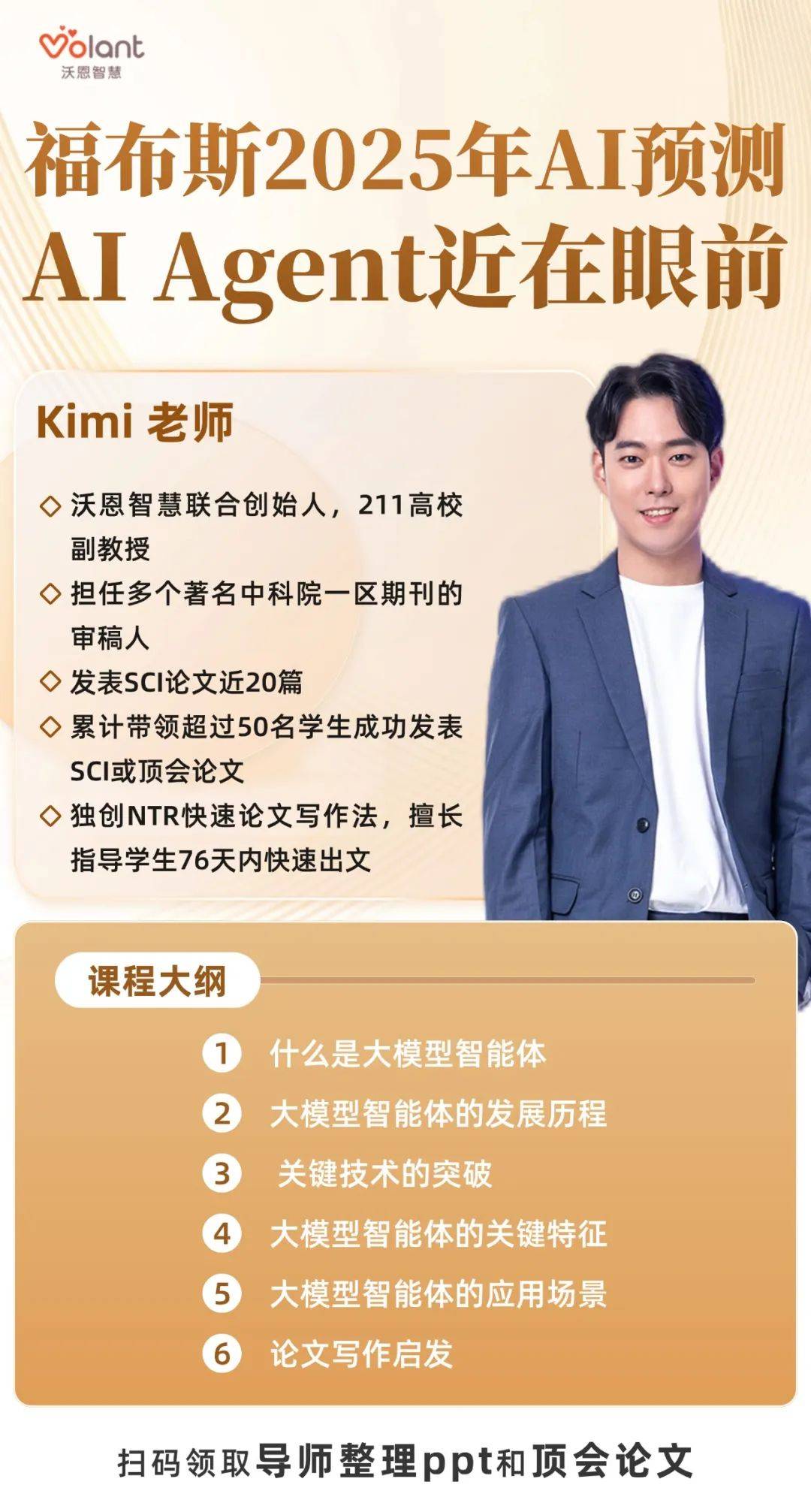 李飞飞：AI 智能体必将在2025年爆发。。。_搜狐网