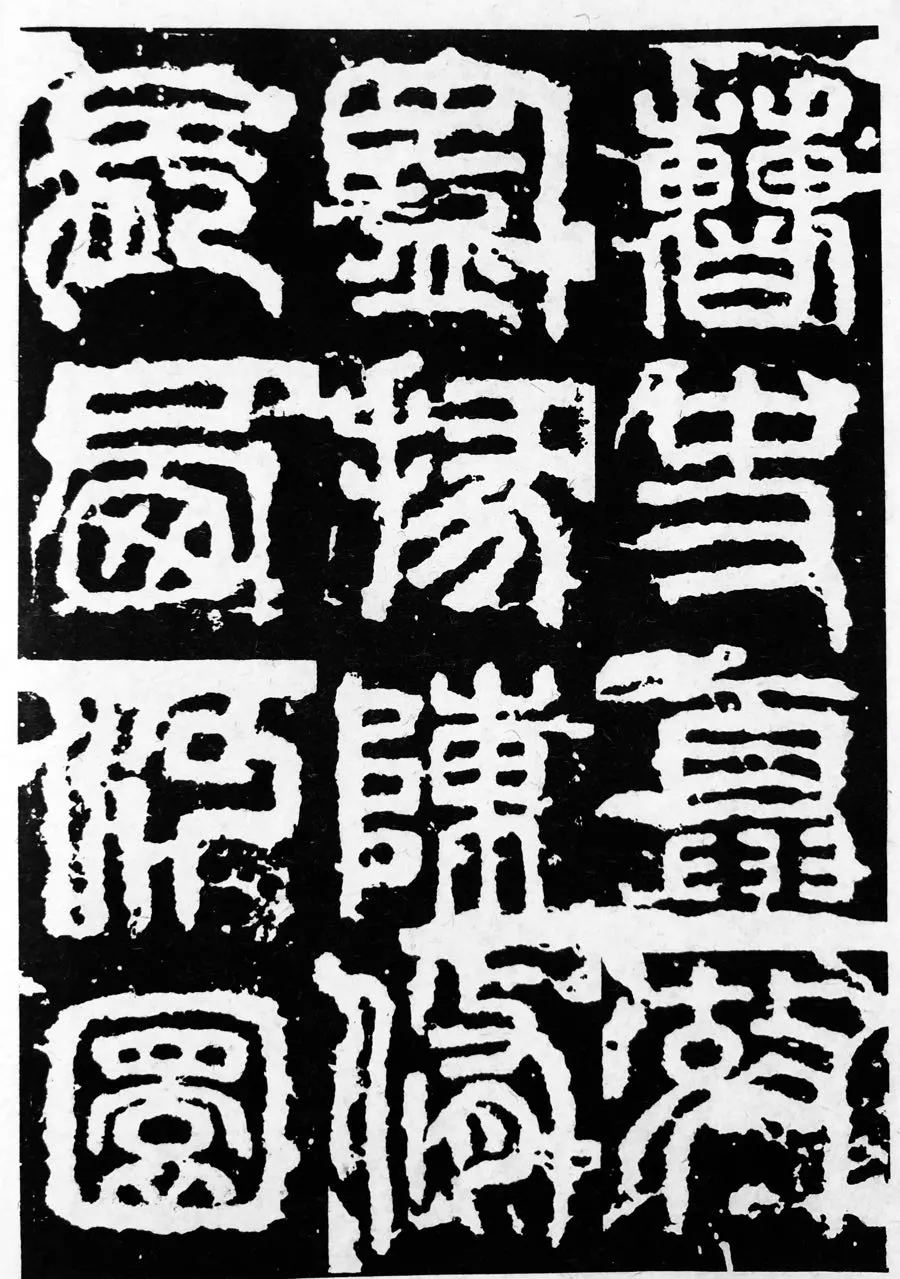 《开母庙石阙铭》的篆书,书法古朴,是汉代篆书的名迹